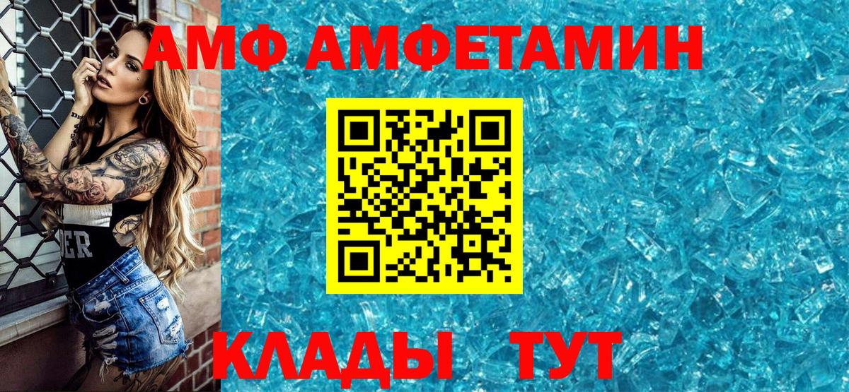 Губаха  Amphetamine Розовый  Amphetamine  Вход с VPN  Amphetamine 