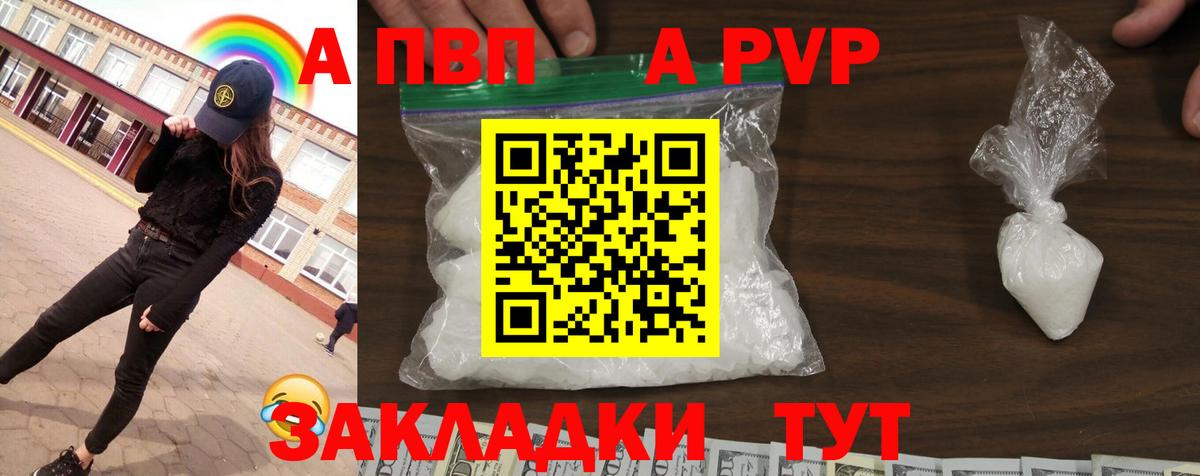 Alpha PVP СК Губаха