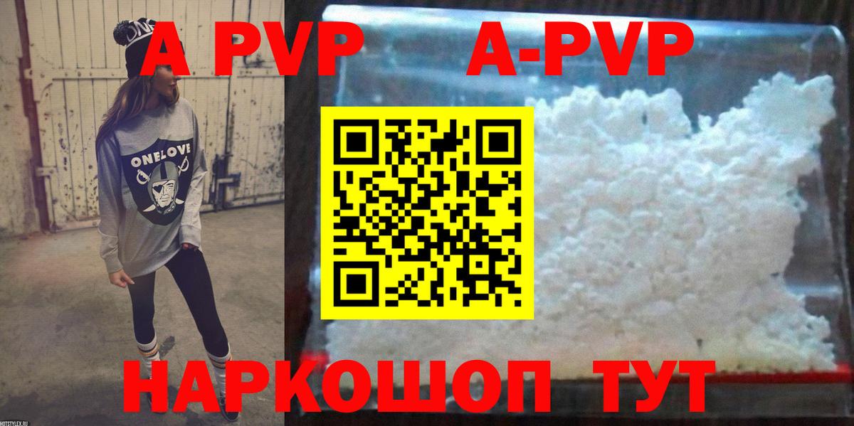 Губаха  Alfa_PVP кристаллы  Вход с VPN  Alpha-PVP  А ПВП СК КРИС  Alfa_PVP СК КРИС 