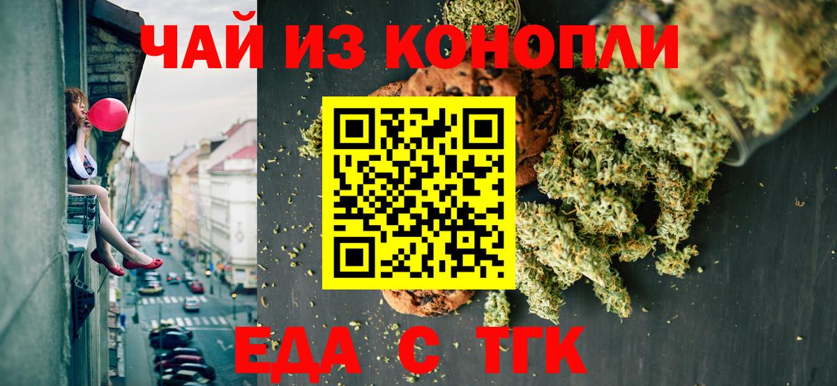 Губаха  Canna-Cookies марихуана  Вход с VPN 