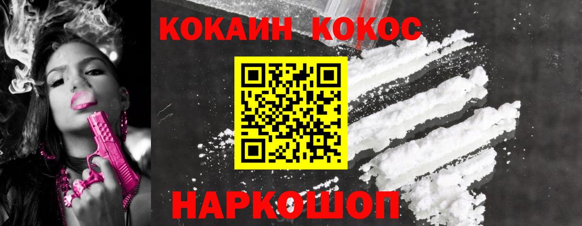 Губаха  COCAIN Columbia  Cocaine  КОКАИН Columbia  Вход с VPN 