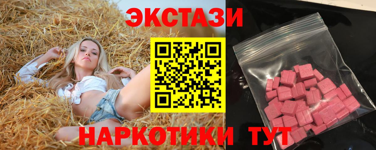 Губаха  Ecstasy 280мг  Экстази VHQ  Экстази  ОМГ ОМГ ONION  Вход с VPN 