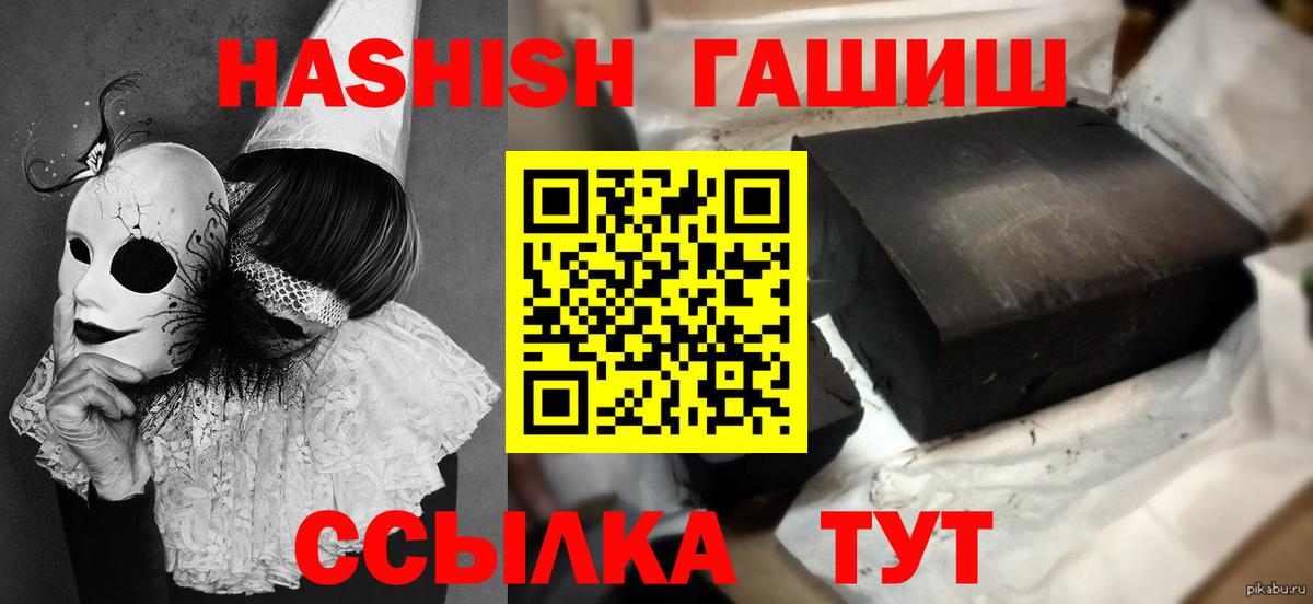 Губаха  ГАШ индика сатива  Вход с VPN 