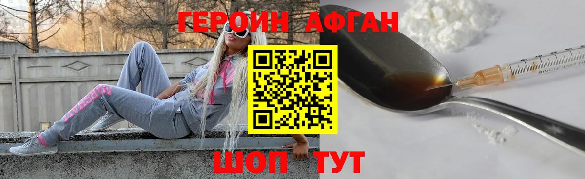 Губаха  Героин герыч  Вход с VPN 