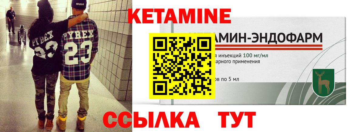 КЕТАМИН VHQ Губаха