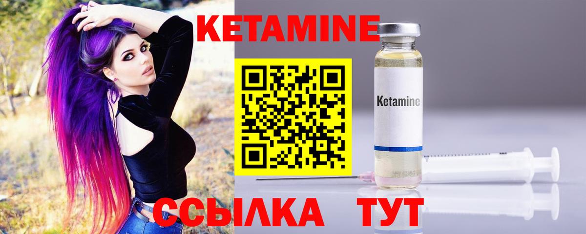 Кетамин VHQ  Кетамин ketamine  Вход с VPN  Губаха 