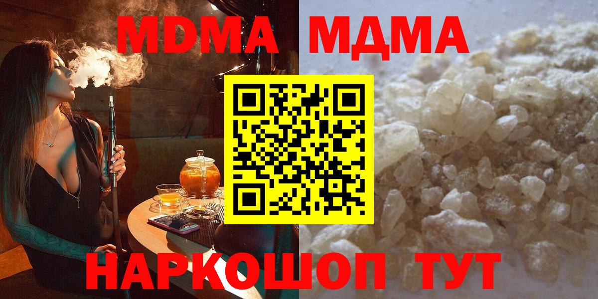 MDMA  Вход с VPN  MDMA crystal  Губаха  MDMA VHQ 