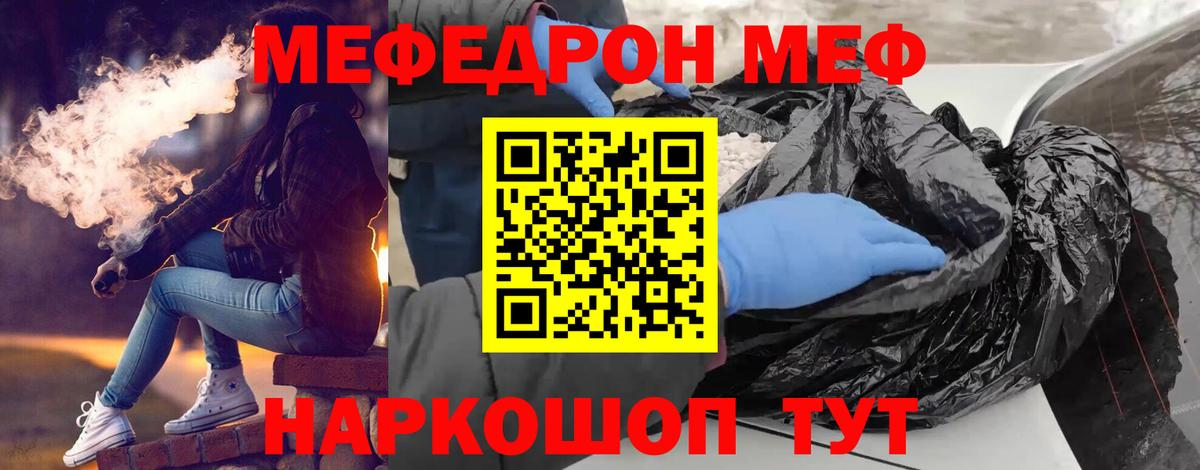 МЯУ-МЯУ  Мефедрон  Губаха  Вход с VPN  Мефедрон mephedrone  Мефедрон мука 