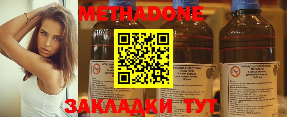 Губаха  Метадон VHQ  Метадон мёд  Вход с VPN 