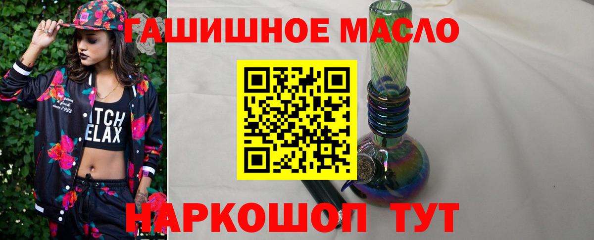ТГК гашишное масло  Вход с VPN  Губаха 