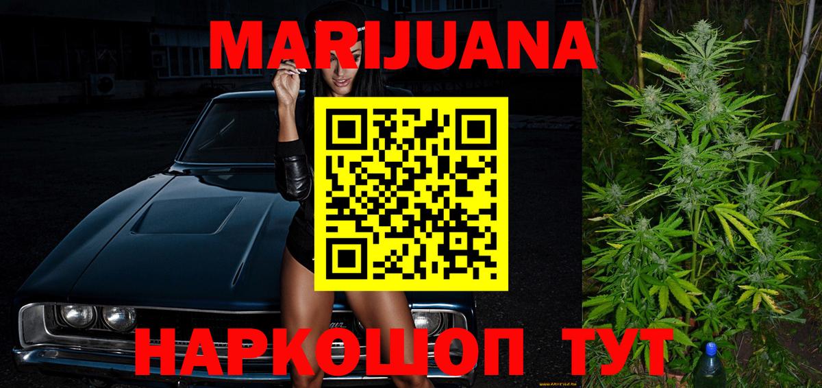 МАРИХУАНА марихуана  Конопля MAZAR  Бошки марихуана гибрид  МАРИХУАНА OG Kush  Губаха  Вход с VPN 